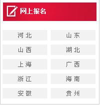 2013下半年教師資格證面試(統(tǒng)考)準考證打印入口