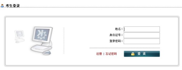 2013年浙江省教師資格證考試報名入口