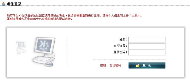 2014上半年湖北省教師資格考試報名入口