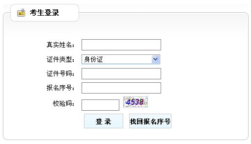 2015年國考河南考區(qū)網(wǎng)上報(bào)名確認(rèn)入口