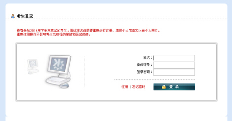 2015上半年貴州教師資格證考試報名入口(1月12日開通)