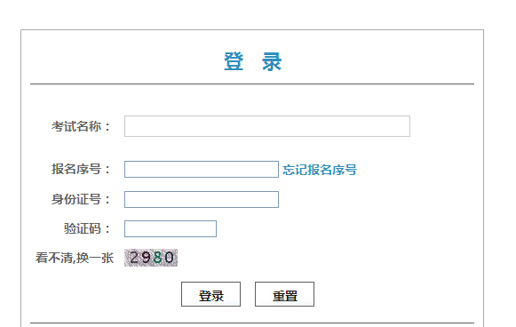 2015年北京市公務(wù)員考試準(zhǔn)考證打印入口