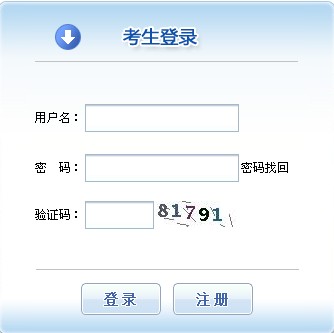 2014年江蘇省社工考試報(bào)名入口