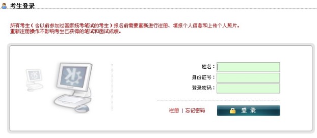 2014上半年[河北]教師資格證準(zhǔn)考證打印入口