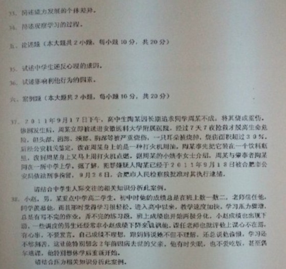 2013年遼寧省中學教師資格證《教育學》真題4