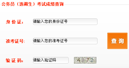 2014年江蘇省選調生筆試成績查詢入口