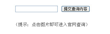 吉林省2014上半年非師范教師資格考場通知單查詢