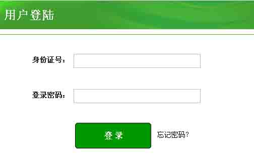 2014年陜西省特崗教師報(bào)名入口