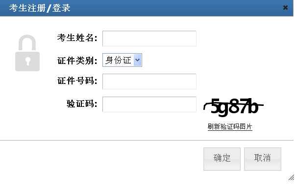 2014年湖北省選調(diào)生考試報名入口