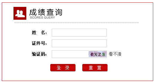 2014上半年河北省教師資格證面試成績查詢入口