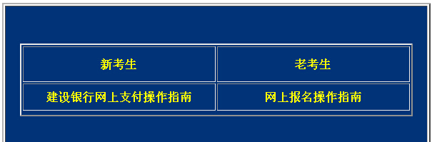 2014下半年甘肅省教師資格證考試報名入口