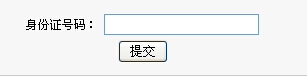 2014年廈門市教師資格證考試報(bào)名入口