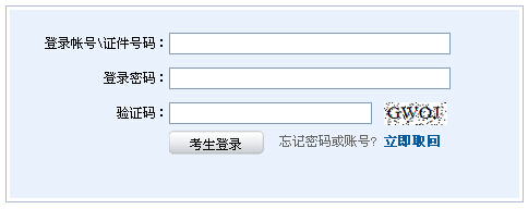 2014年第四次期貨從業(yè)資格考試準考證打印入口