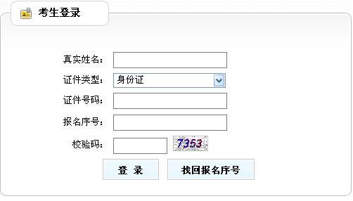 2014年甘肅省公務(wù)員考試準(zhǔn)考證打印入口