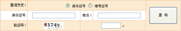 2014年全國暖通工程師成績查詢?nèi)肟谝验_通