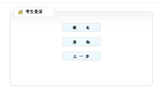 2015年貴州省直機關遴選公務員網(wǎng)上報名入口