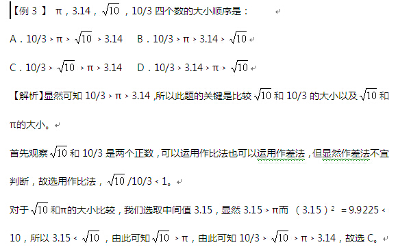 公務(wù)員考試行測技巧:數(shù)學(xué)運算之比較大小