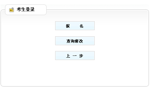 2015年重慶市公務(wù)員考試報名入口