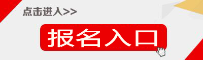 2015年湖北特崗教師招聘報名入口