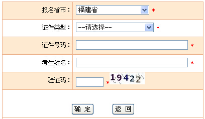 2015年福建社會工作者考試準(zhǔn)考證打印入口