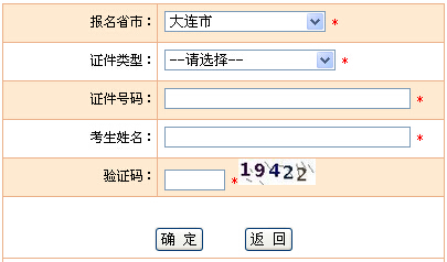 2015年山東大連社會(huì)工作者考試準(zhǔn)考證打印入口