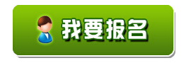 2015年甘肅特崗教師招聘考試報名入口