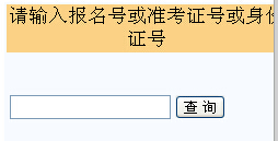 2015年長(zhǎng)江大學(xué)學(xué)位英語(yǔ)成績(jī)查詢?nèi)肟?/>
                
                <P>　　<STRONG>編輯推薦：</STRONG><A href=