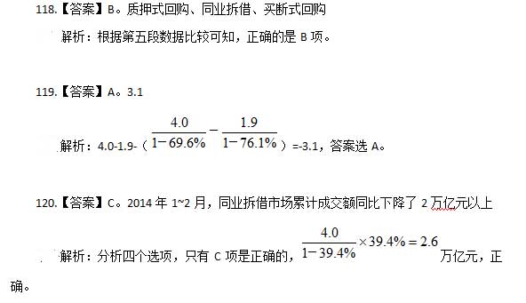 2015年山東省公務(wù)員考試行測答案:資料分析